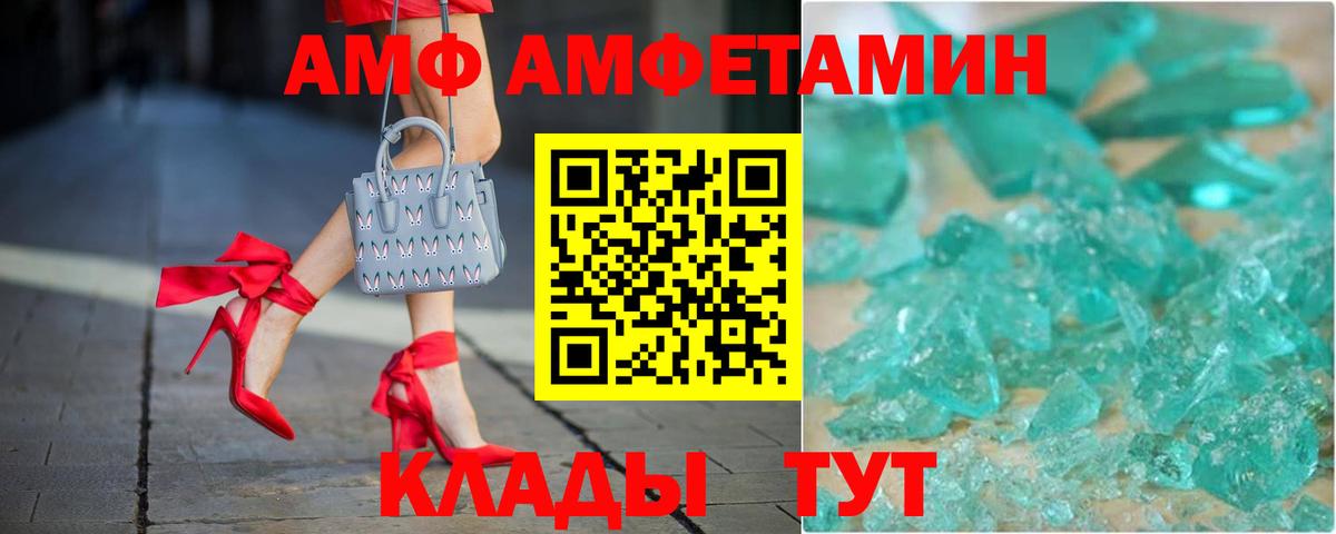 АМФЕТАМИН 97% Полевской