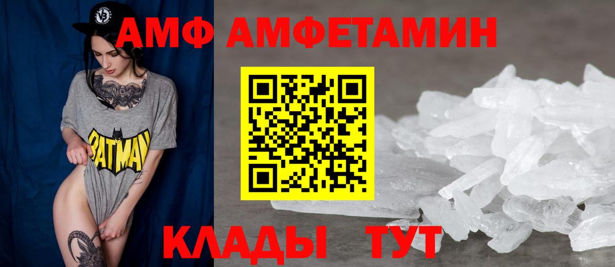АМФЕТАМИН 97%  Вход с VPN  Amphetamine  Полевской 