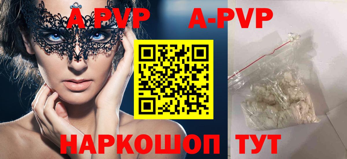 Полевской  Alpha-PVP СК КРИС  APVP кристаллы  Альфа ПВП  Вход с VPN  наркота  A-PVP Соль 