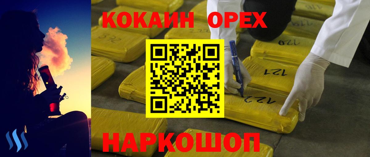 Полевской  Cocaine FishScale  КОКАИН  Вход с VPN 