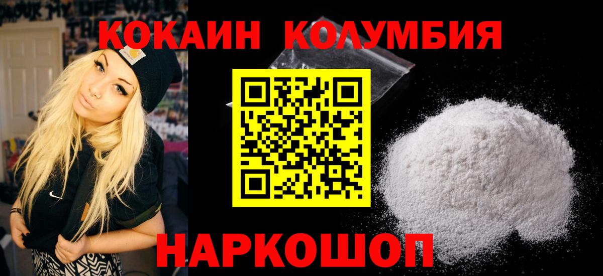 Cocaine 97% Полевской