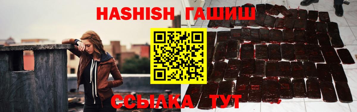ГАШИШ Premium  Гашиш AMNESIA HAZE  Полевской  цена   Вход с VPN  ГАШ 