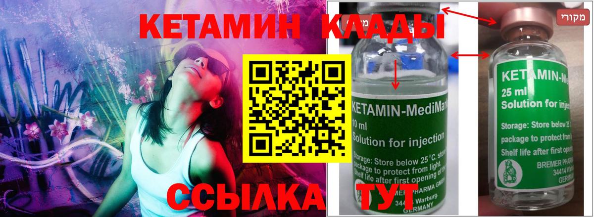Кетамин ketamine Полевской