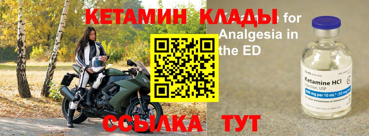 Полевской  Кетамин ketamine  площадка наркотические препараты  Кетамин ketamine  Вход с VPN 