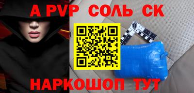 гашик Ставрополь