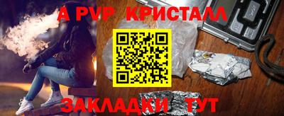 гашик Ставрополь