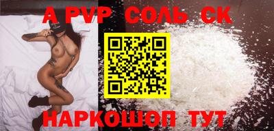 гашик Ставрополь