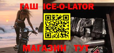 гашик Ставрополь