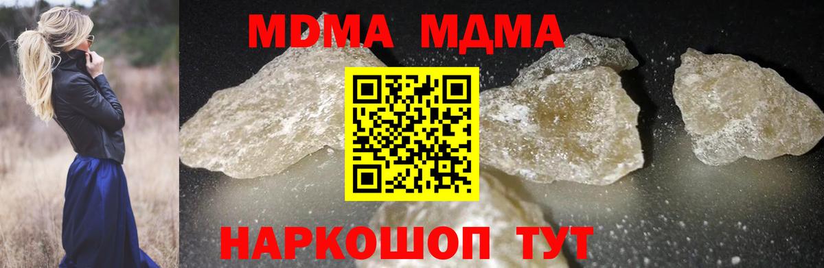 MDMA VHQ  МДМА crystal  Полевской  MDMA  Вход с VPN 
