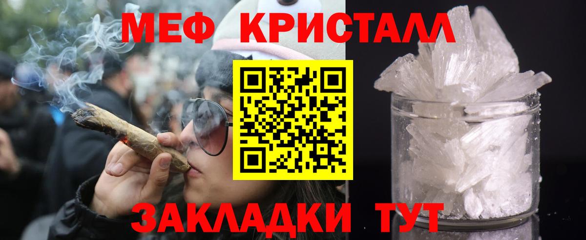 МЕФ  Вход с VPN  Полевской  Мефедрон мяу мяу  Мефедрон мука 