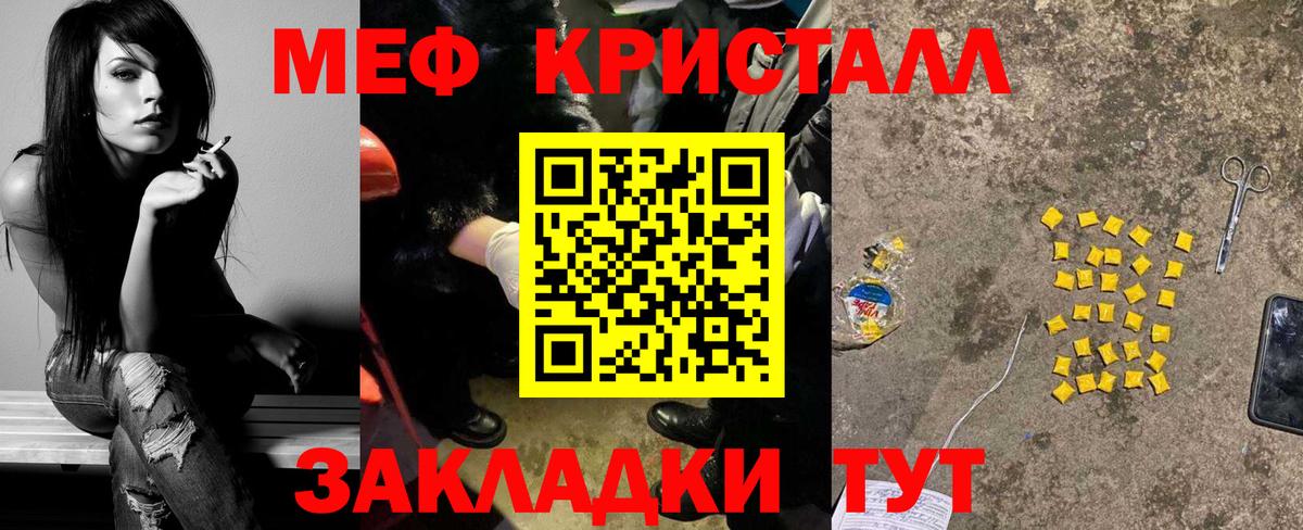 Меф мяу мяу мука Полевской