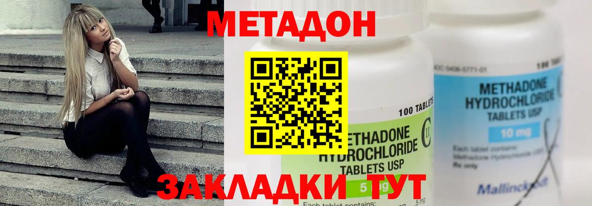 МЕТАДОН кристалл  гидра зеркало  Вход с VPN  Полевской  Метадон белоснежный 