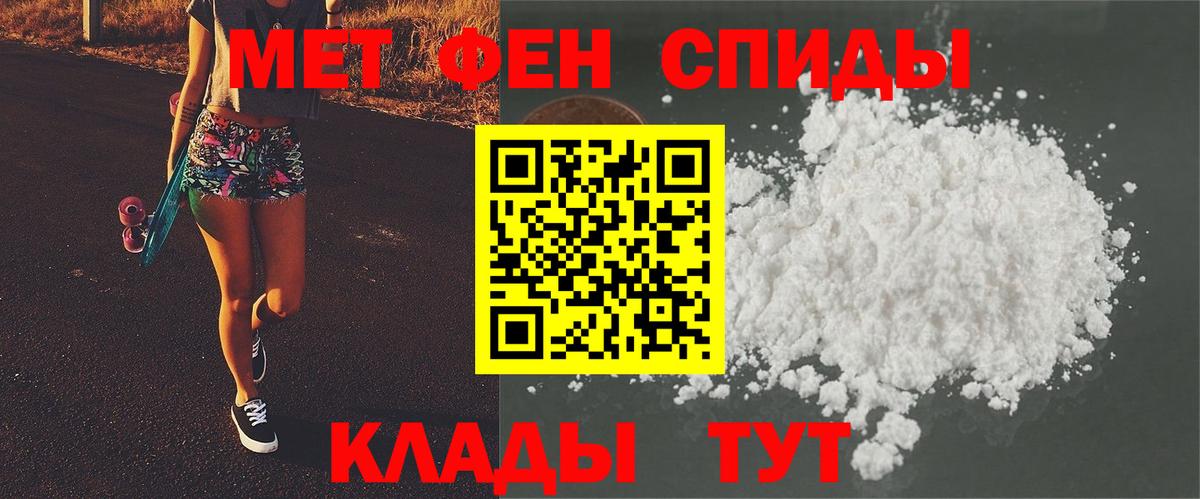 Полевской  Метамфетамин  Вход с VPN  Первитин винт 