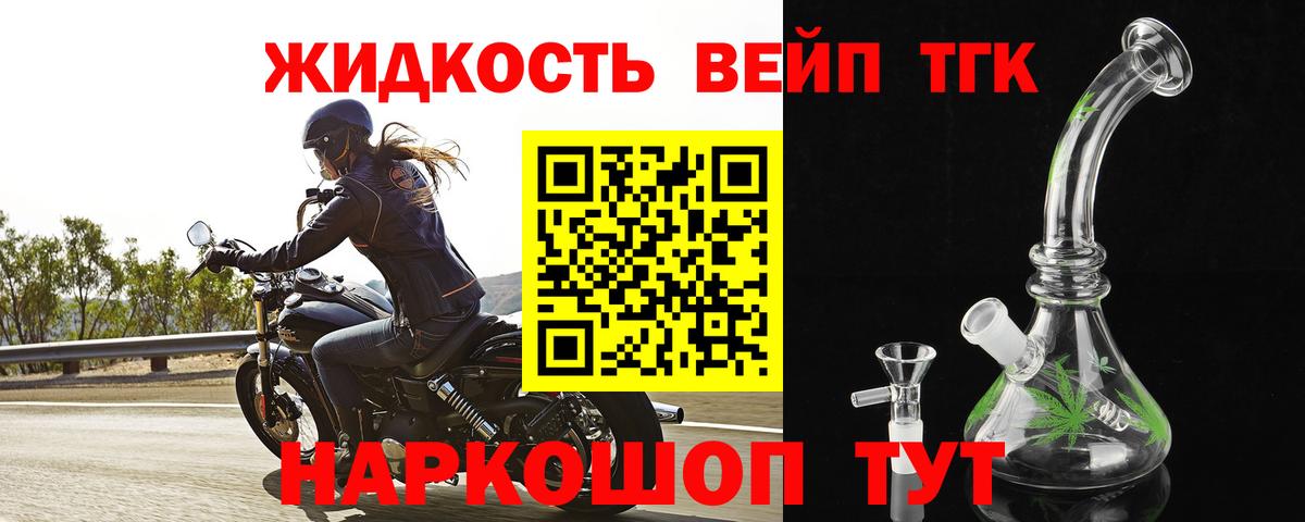Полевской  ТГК концентрат  продажа наркотиков  Вход с VPN 