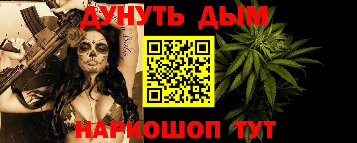Марихуана тримм  Бошки марихуана SATIVA & INDICA  Вход с VPN  Полевской  Конопля планчик 